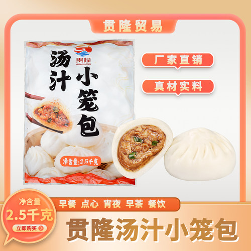 沙县小笼包美一口汤汁包20斤食品早餐速食半成品商用摆摊家用即食