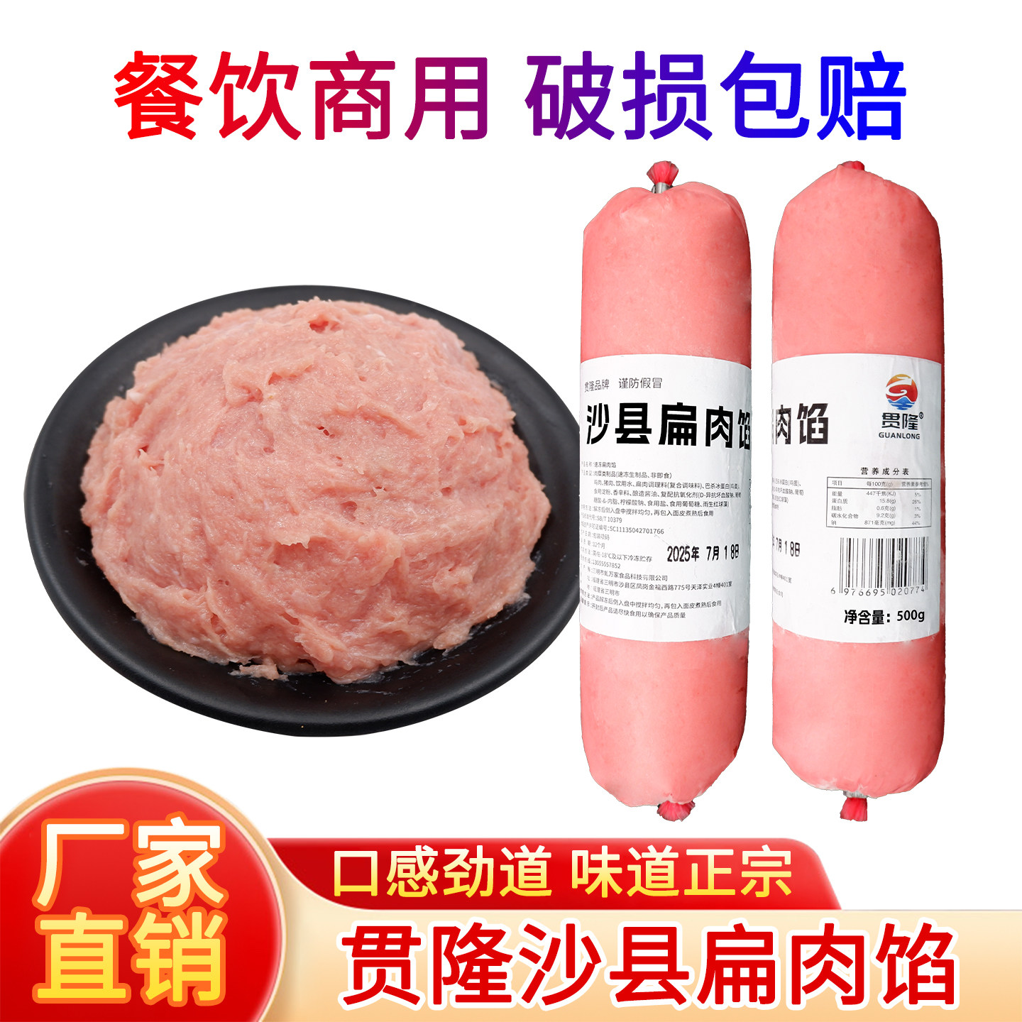 沙县小吃扁肉馅贯隆扁肉馅扁食正宗商用福建云吞馅混沌肉,水产肉类/新鲜蔬果/熟食,其它猪肉类,淘宝优惠券,粉丝福利购,淘宝优惠卷