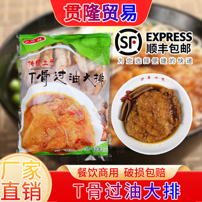 冠一手工油炸大排商用
