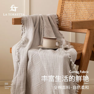 LaTorretta纯色披肩轻奢盖毯办公室午睡毯纯棉毛毯单人毯子银灰13