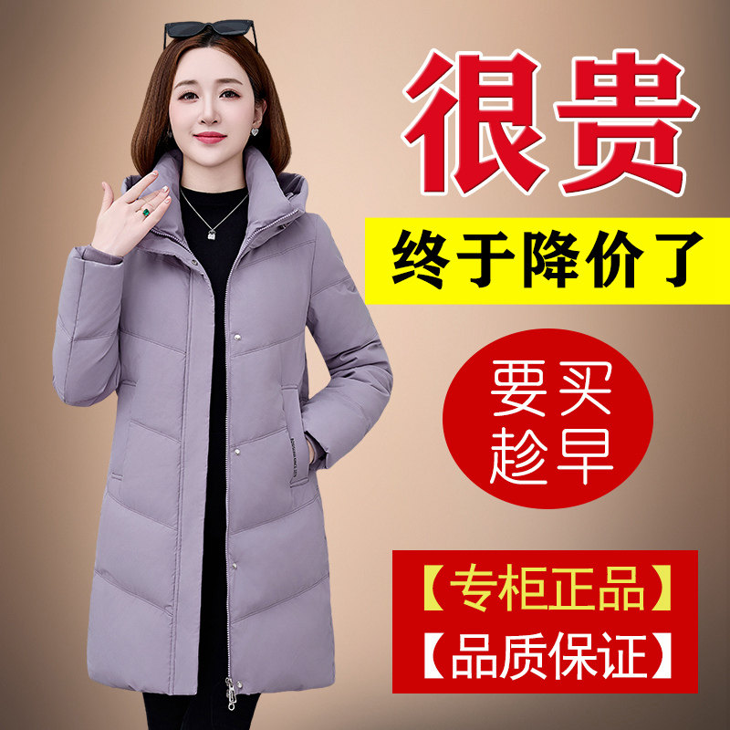 专柜正品牌羽绒服女中长款白鸭绒加厚保暖中年妈妈装连帽洋气外套