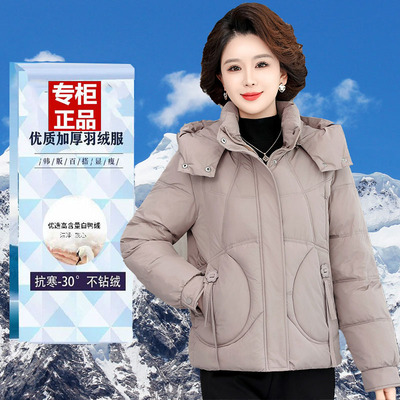 鸭鸭2025冬装新款羽绒服女短款中老年妈妈宽松90白鸭绒加大码外套