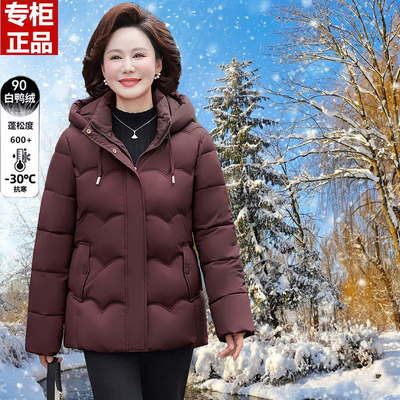 品牌专柜正品中老年女装白鸭绒羽绒服中长款加厚防寒妈妈冬装外套
