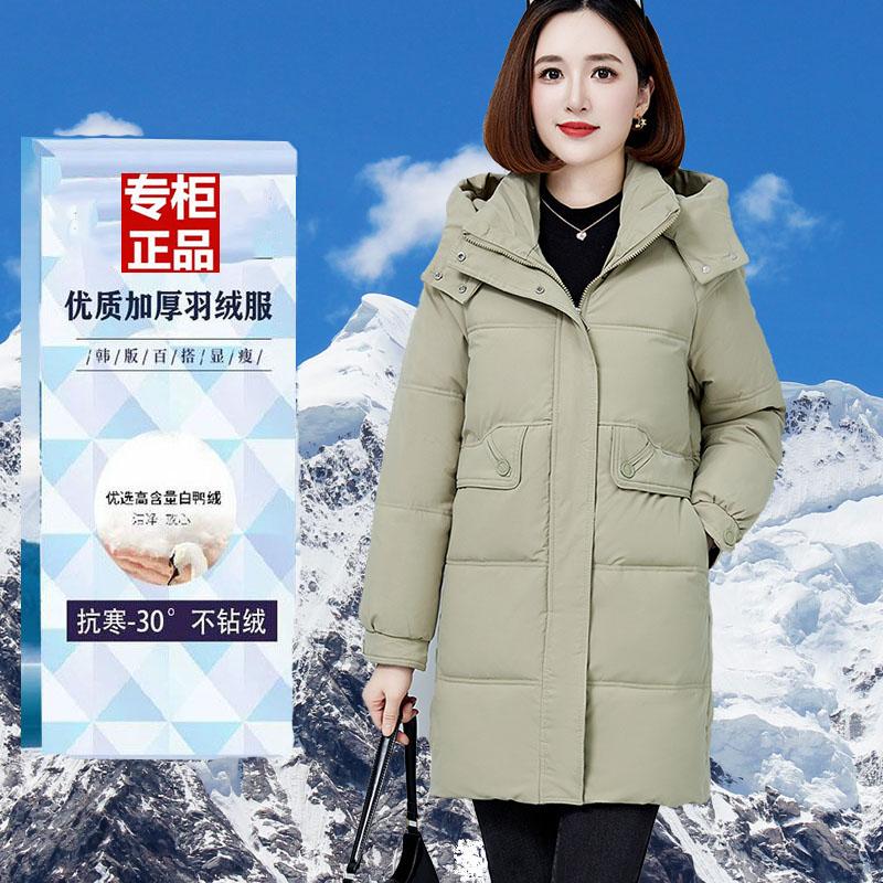 品牌鸭鸭正品反季羽绒服女中长款清仓特价白鸭绒加厚保暖冬季外套