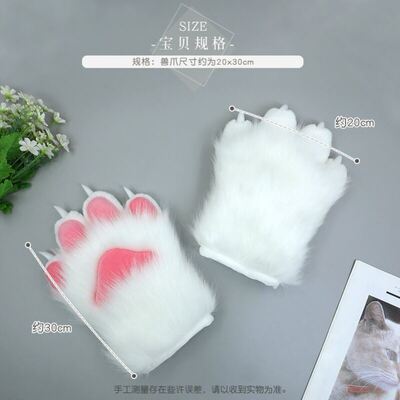 兽装fursuit爪子 兽爪猫爪手套 兽装爪 现货仿狐毛可穿戴兽爪