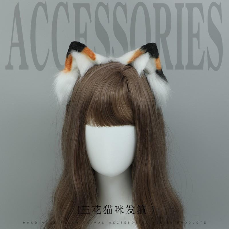 三花猫咪可爱毛绒耳朵头饰JK猫耳lolita发饰手作仿真发饰