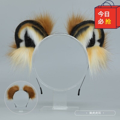 漫展配饰毛绒仿真派对