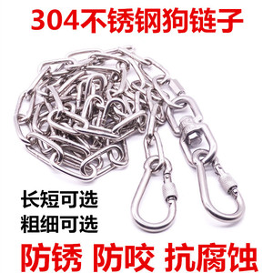 304不锈钢狗链子大中小型犬