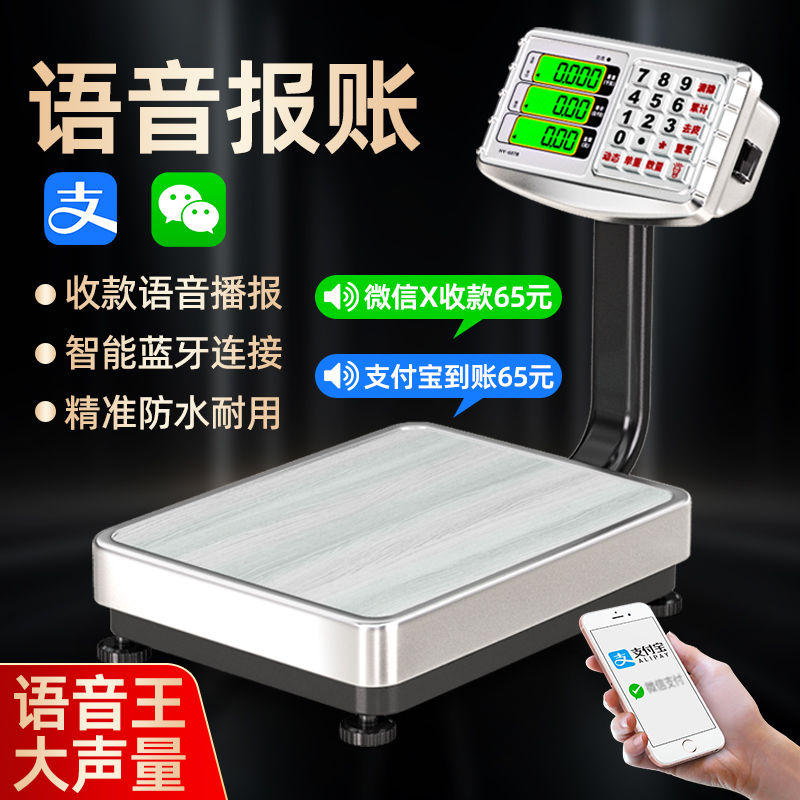2025新款商用便携式小型摆摊台秤