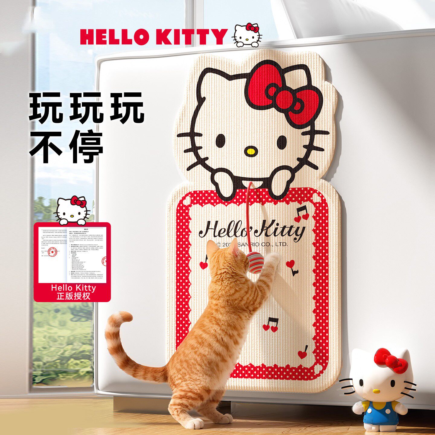KT联名款猫抓板防猫抓猫爬垫攀爬帖耐磨耐抓立式墙贴猫解闷猫抓垫