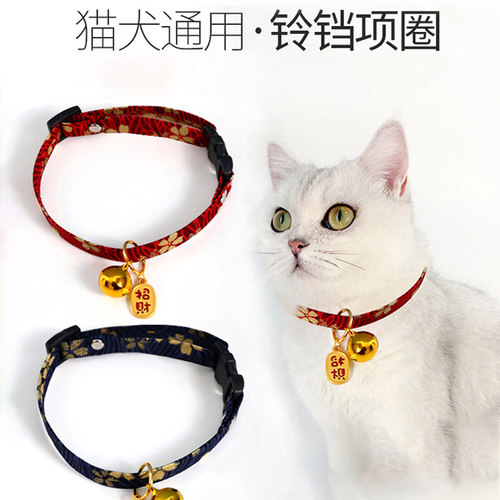 猫猫 脖圈 狗狗 项圈 铃铛 脖子 挂脖 项链