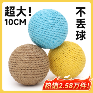 猫玩具球逗猫球小猫磨牙自嗨解闷毛球毛线球剑麻球大号猫球猫咪球