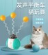 猫咪玩具自嗨解闷耐玩电动逗猫棒不倒翁发声自动逗猫神器用品