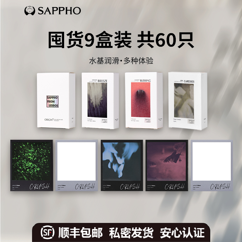 【指套囤货装】萨福医用情趣玻尿酸手指套 les拉拉一次性成人用品,计生用品,避孕套,淘宝优惠券,粉丝福利购,淘宝优惠卷