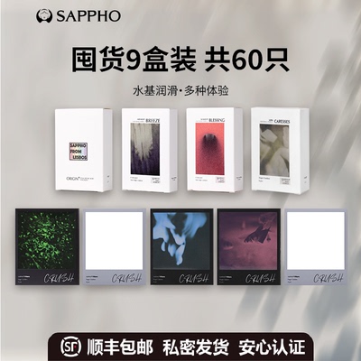 【超值囤货装】萨福医用玻尿酸情趣指套一次性成人用品