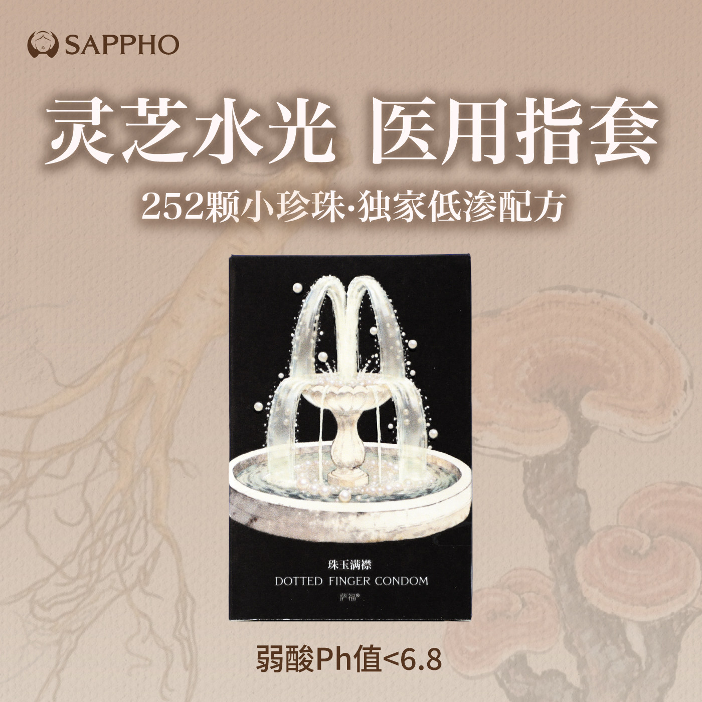 【新品上市】萨福颗粒凸点玻尿酸le拉拉情趣手指套女性用品一次性