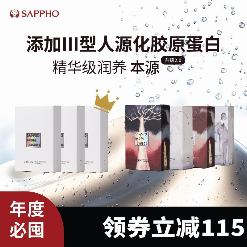 【超值囤货装】萨福玻尿酸医用指套7盒装共84只