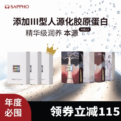 【超值囤货装】萨福玻尿酸医用指套7盒装共84只