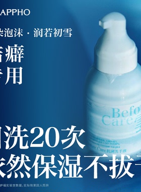 萨福SAPPHO玻尿酸洗手液植萃温和泡沫保湿不伤手300ml