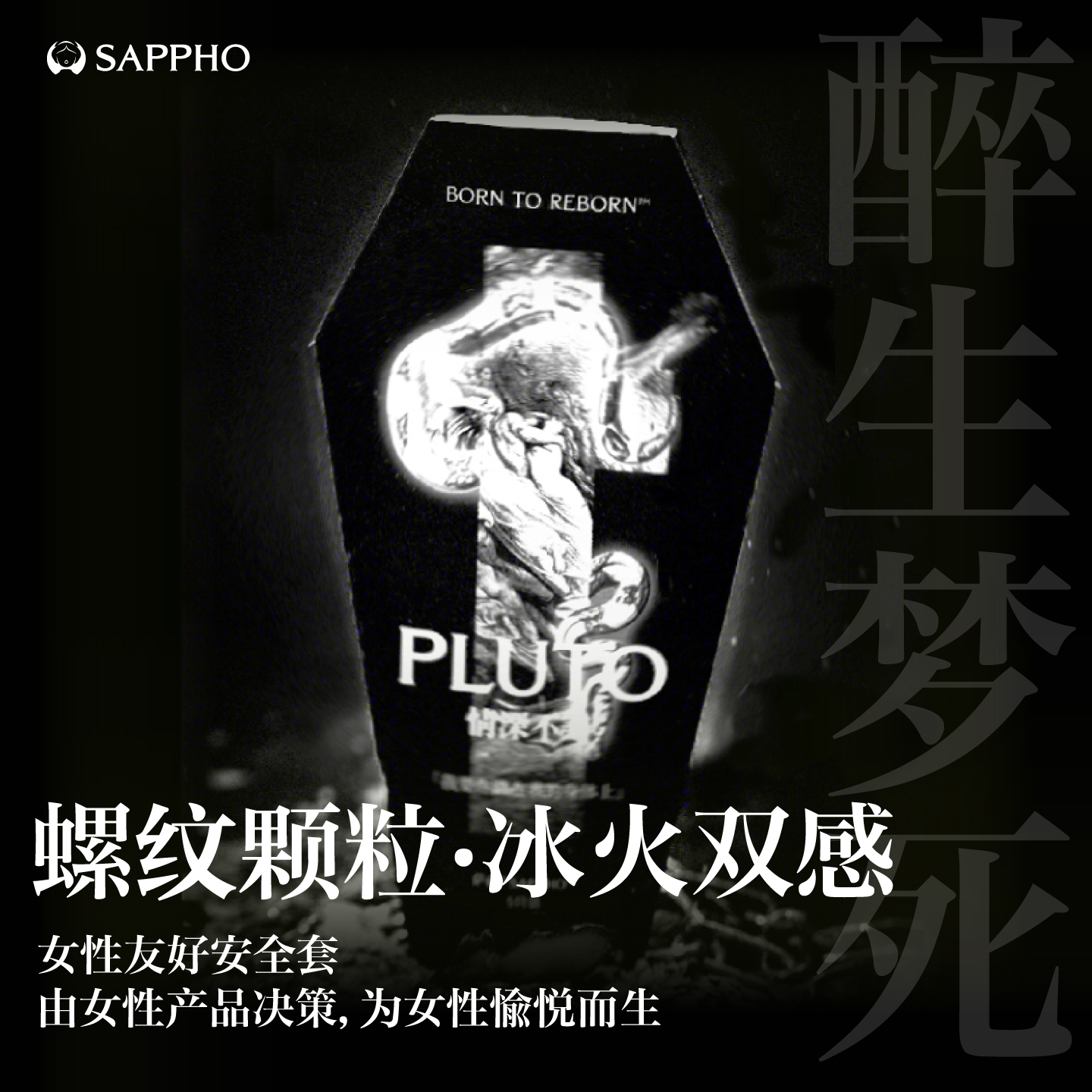 萨福冰火螺纹颗粒高潮因子安全套