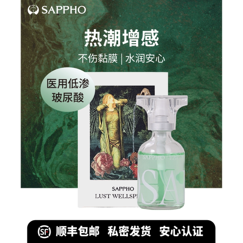 热潮增感 玻尿酸水基 爽滑易清洗