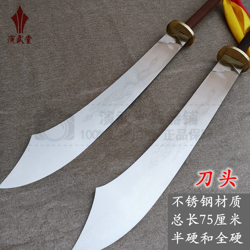 武术h大刀硬刀不锈钢形意刀红军抗战大刀短把朴刀表演双手刀未开