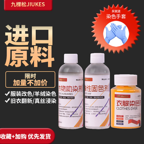 毛衣染色价格 毛衣染色图片 星期三