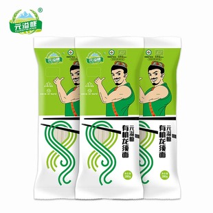 元溢慷新疆有机龙须面细面汤面早餐面条拌面280g*3包家用新疆源产