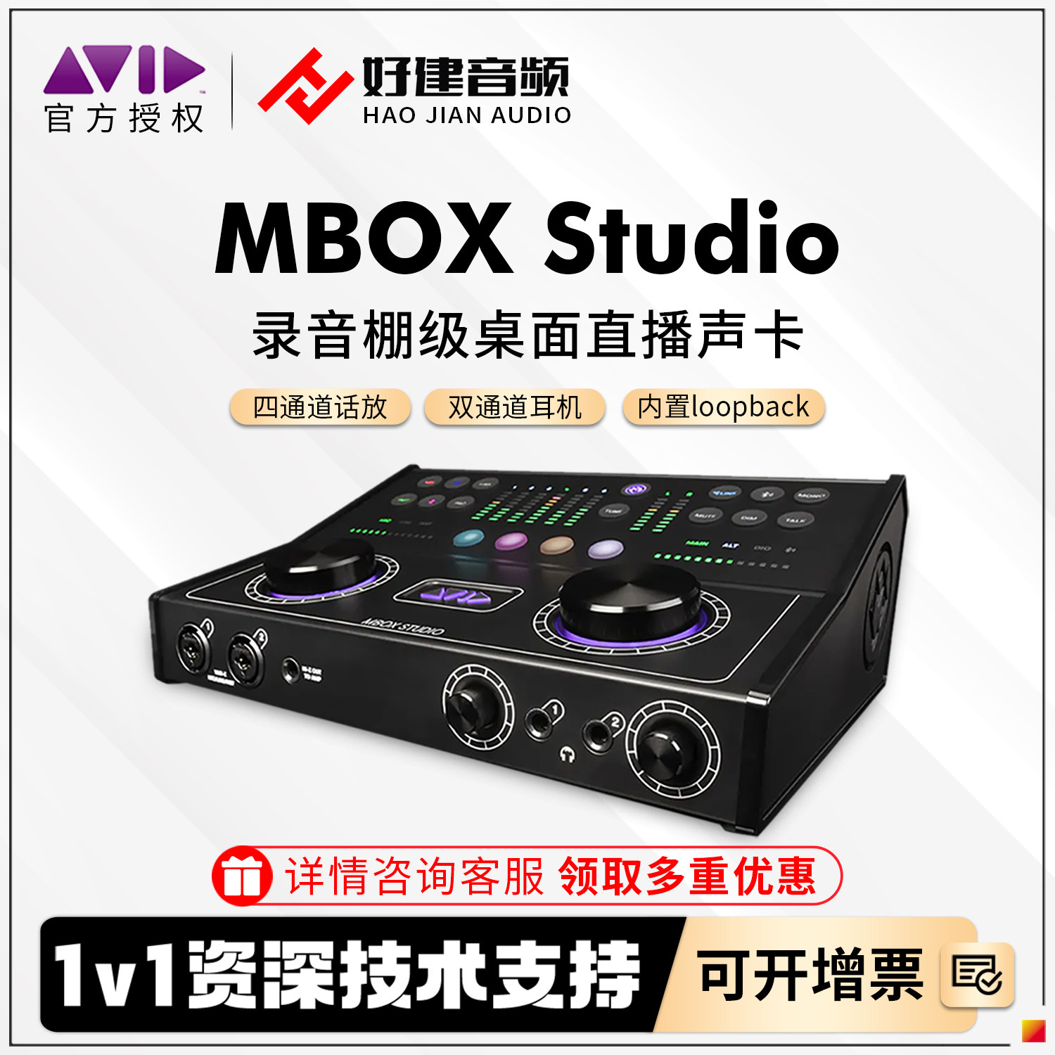 爱维德AvidMboxStudio声卡