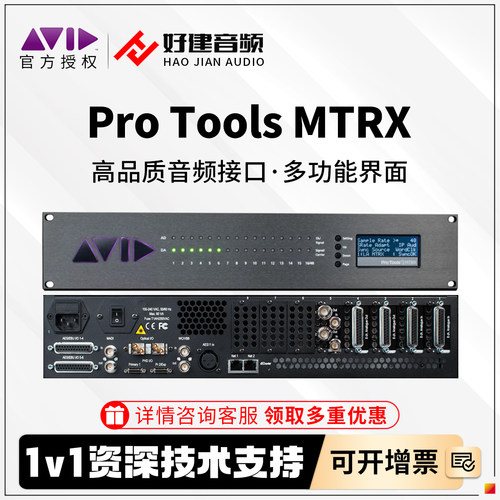 AvidProToolsMTRX音频接口