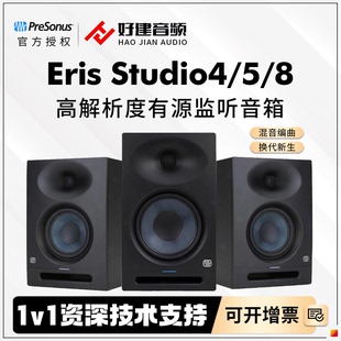 PreSonus音箱普瑞声纳Eris Studio4/5/8桌面音响专业有源监听音箱