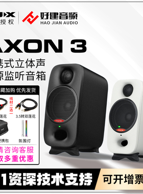 NUX纽克斯桌面蓝牙有源监听音箱AXON3录音棚乐器电脑手机便携音响