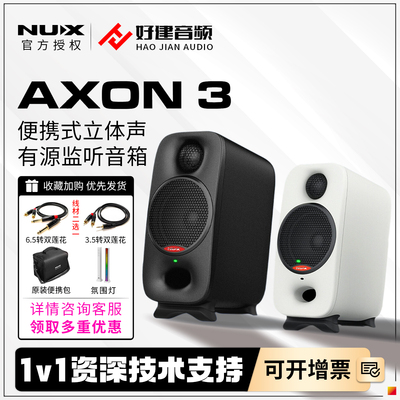 NUX纽克斯桌面蓝牙有源监听音箱