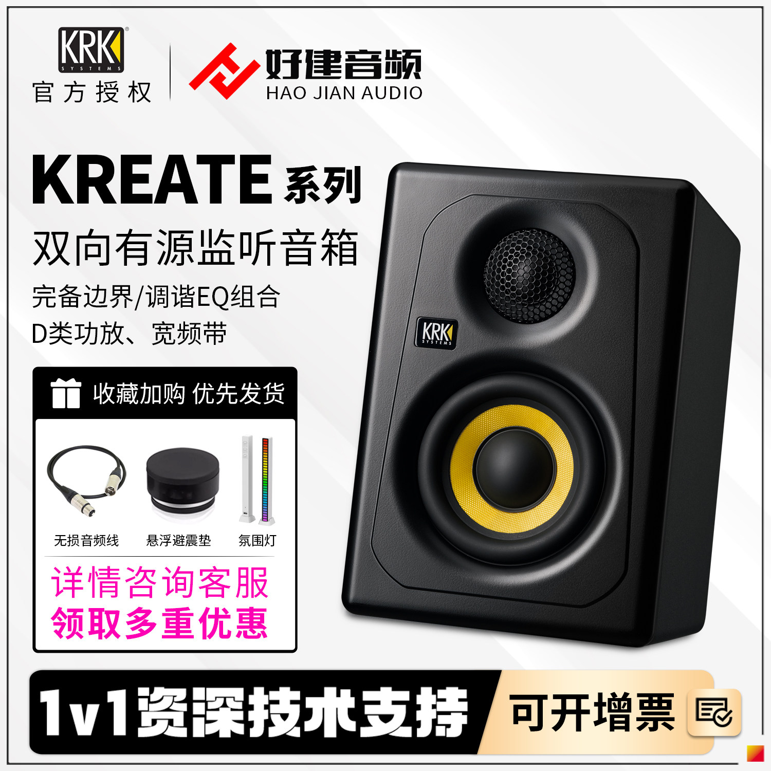 KRK 音箱 KREATE K3/K5/K8 专业录音编曲混音 有源监听 蓝牙音箱