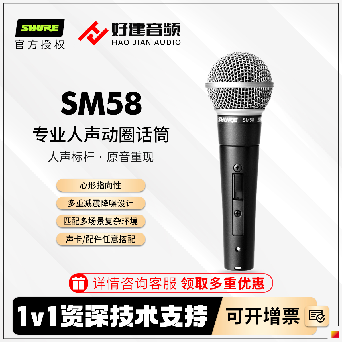 Shure舒尔SM58 / BETA58A 直播舞台表演出K歌专业话筒动圈麦克风