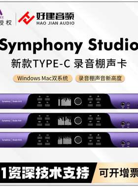 Apogee Symphony Studio 2x12 8x8 8x16 USB-C声卡录音编曲混音