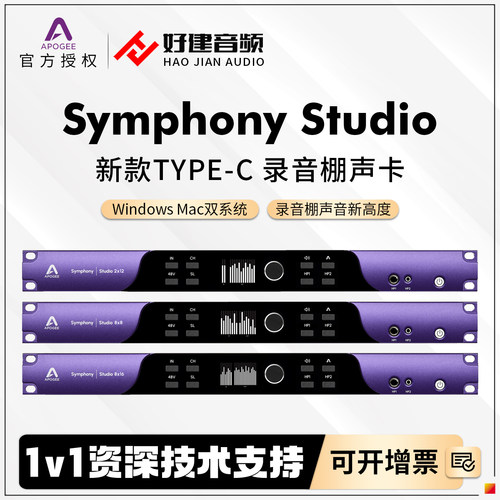 Apogee声卡SymphonyStudio