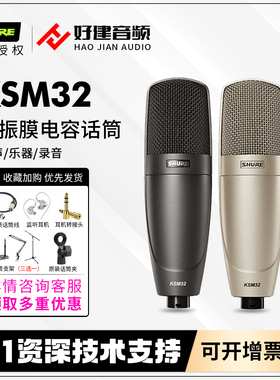 shure/舒尔 KSM32专业电容麦克风直播K歌录音棚人声乐器配音话筒