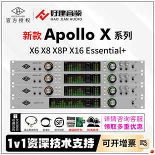 新款现货UA Apollo X6 X8 X8P X16 Essential+雷电六核阿波罗声卡