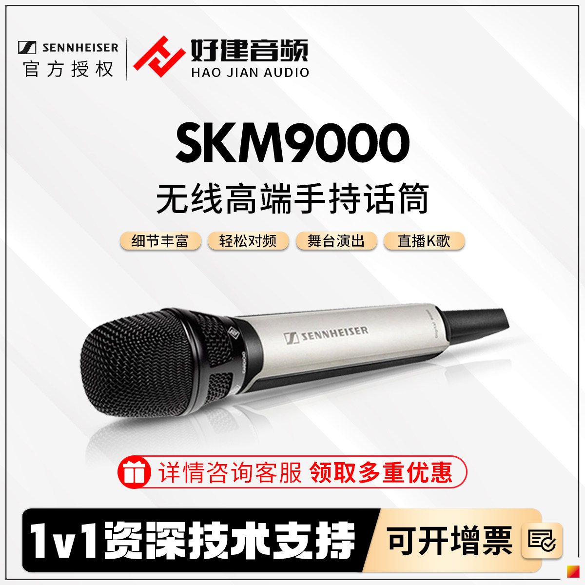森海 skm9000 -EM6000- KK205 高端手持无线直播录音电容麦话筒