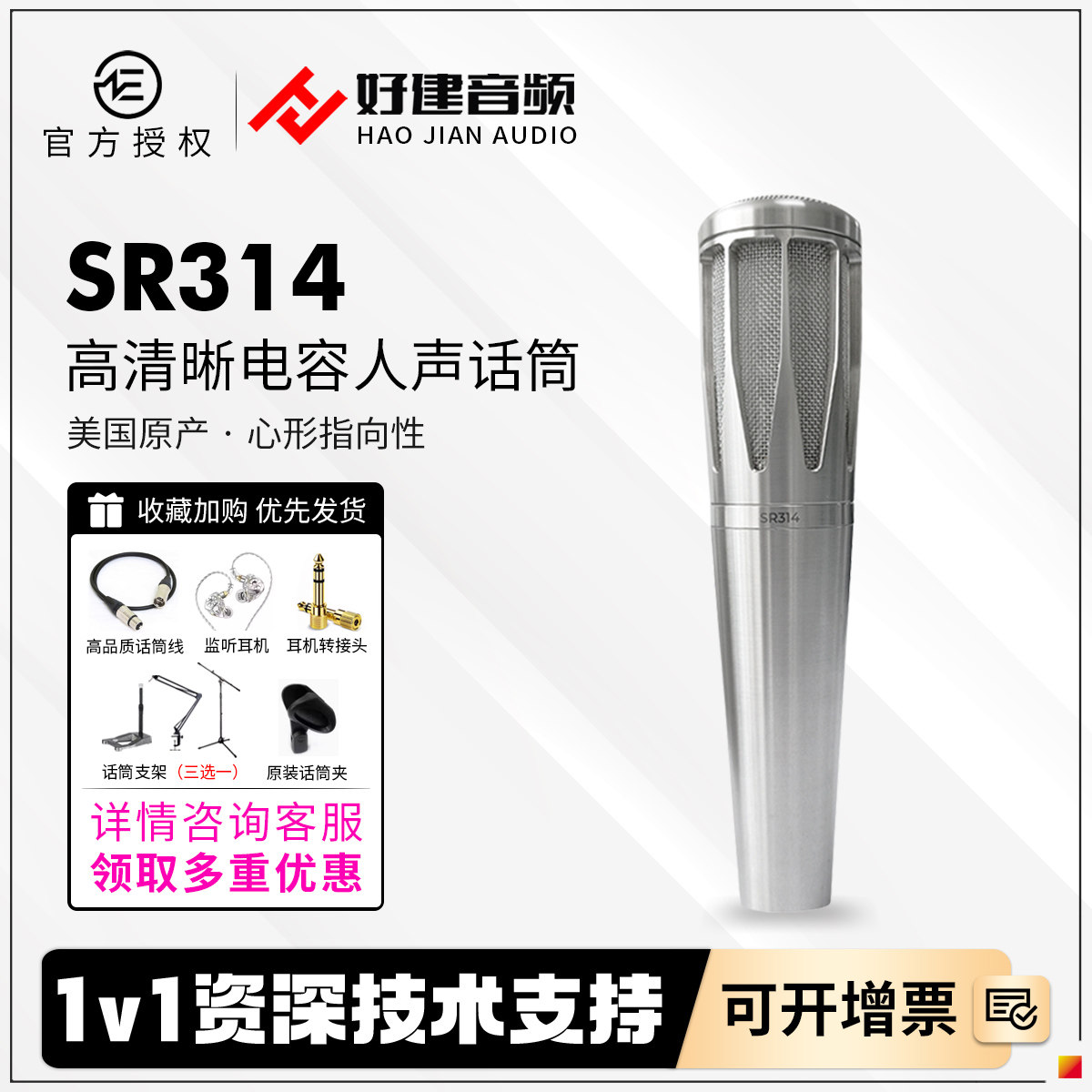 Earthworks SR314焕新版 心形话筒指向小振膜手持人声电容麦克风