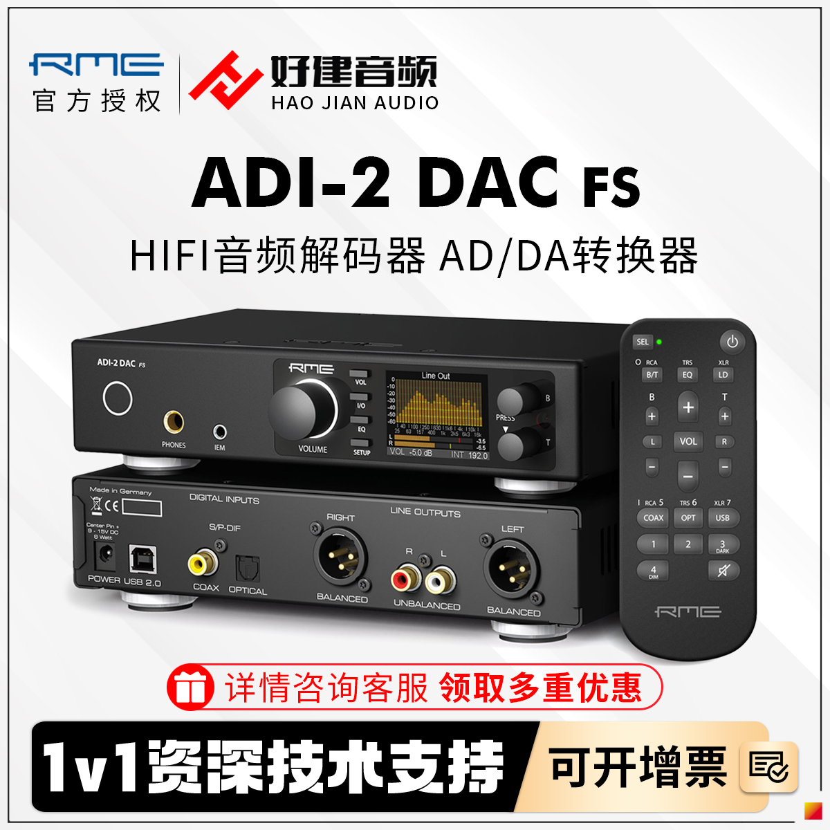 RMEADI-2DACfs均衡器ADDA转换器