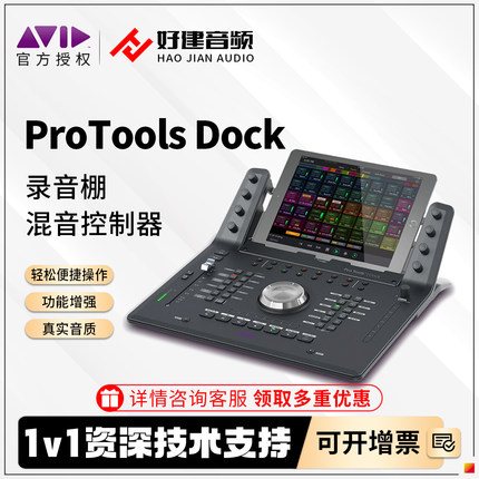 AVID ProTools S1 Dock 混音控制器桌面控制台MIDI制作调音台