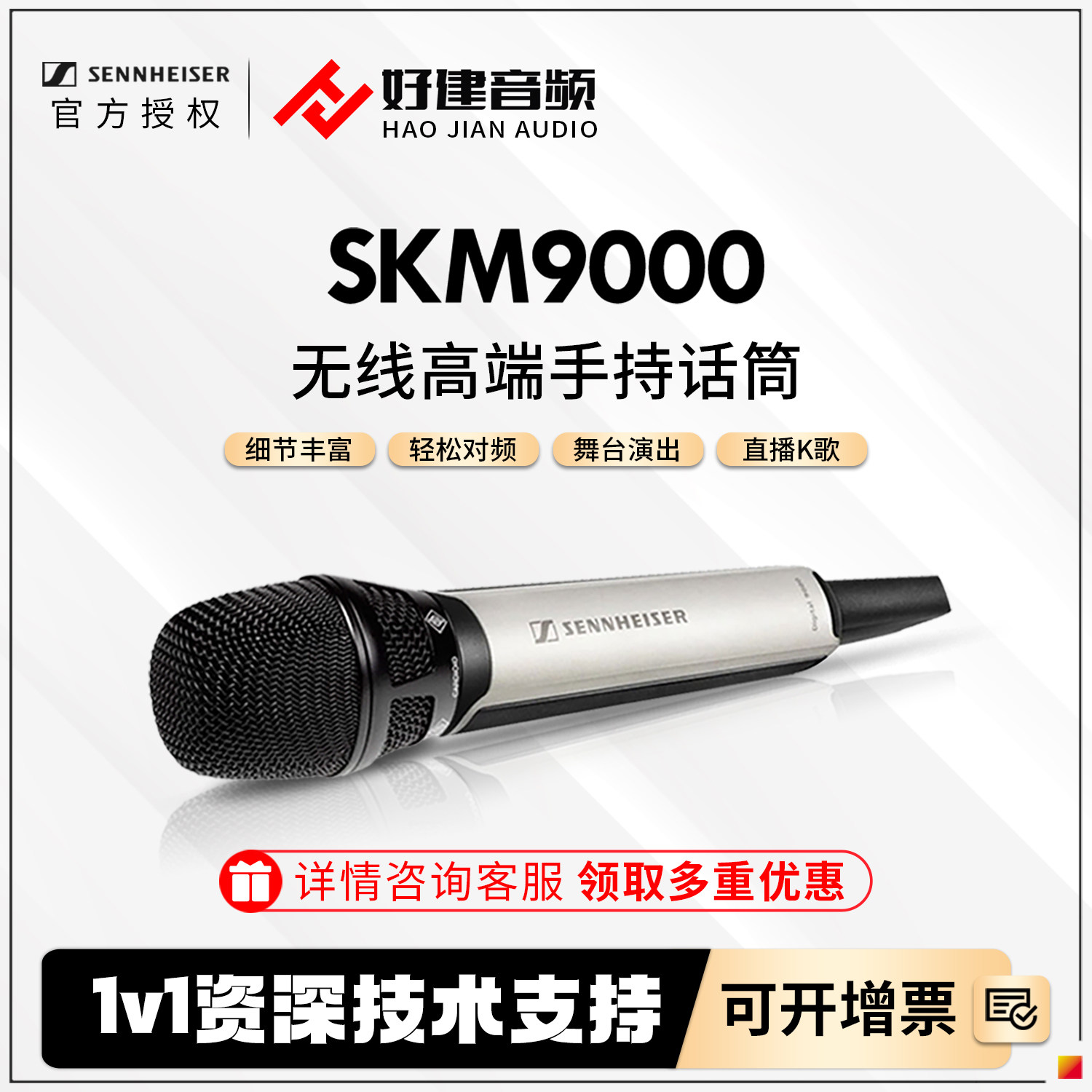 森海塞尔 skm9000-EM6000- KK205高端手持无线直播录音电容麦话筒