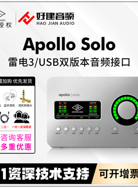 美国UA Apollo Solo 2进4出USB3.0 阿波罗声卡 桌面雷电3音频接口