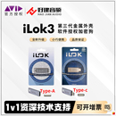 PROTOOLS ILOK3加密狗彩虹金属版 2025全新终身版 软件 本 正版 AVID