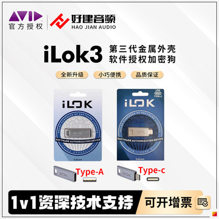 AVID PROTOOLS 2025全新终身版正版软件 ILOK3加密狗彩虹金属版本