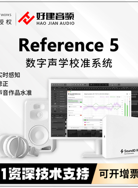 Sonarworks Reference5 SOUND ID5  测试软件带话筒 声场校准软件