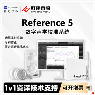 测试软件带话筒 Sonarworks ID5 SOUND 声场校准软件 Reference5