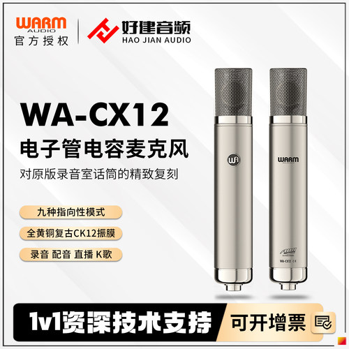 WarmAudioWA-CX12电容麦克风
